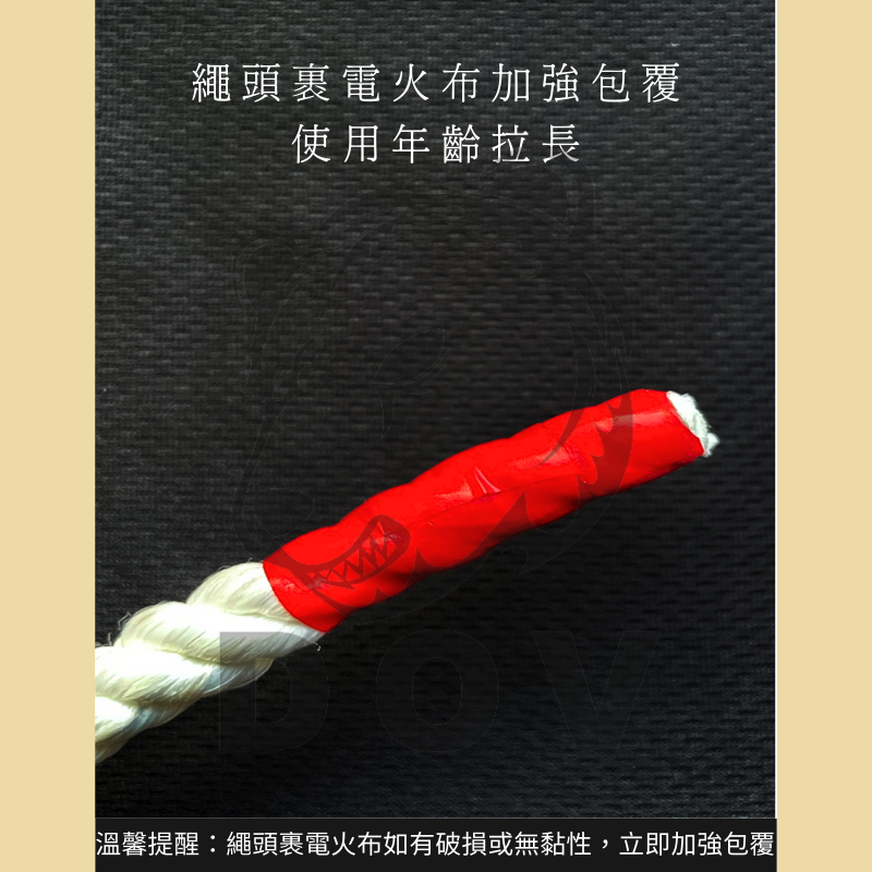 特多龍繩 一尺(30cm)