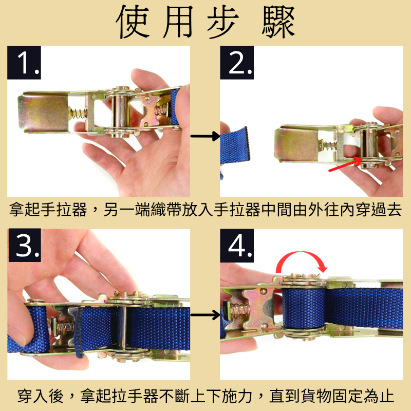 0.8噸 手柄包覆電五彩手拉+雙S鉤