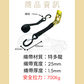 1" 雙S鉤綑綁帶(附檔片)