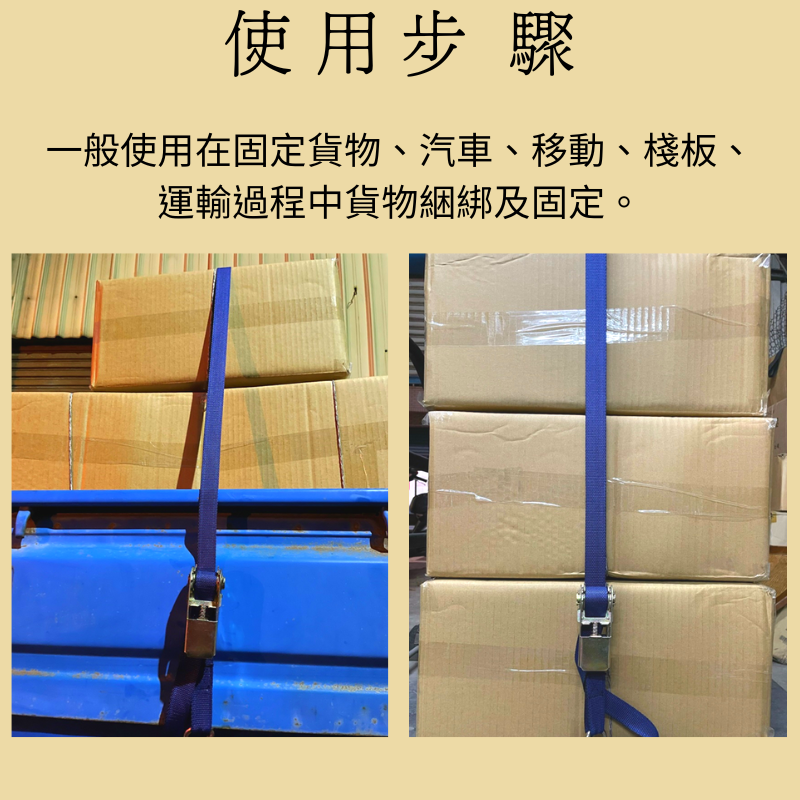 1"雙S鉤綑綁帶(附檔片)